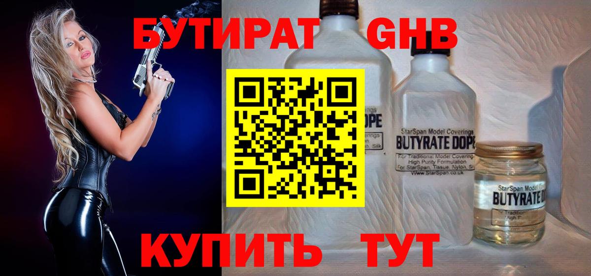 ГАШ Электрогорск