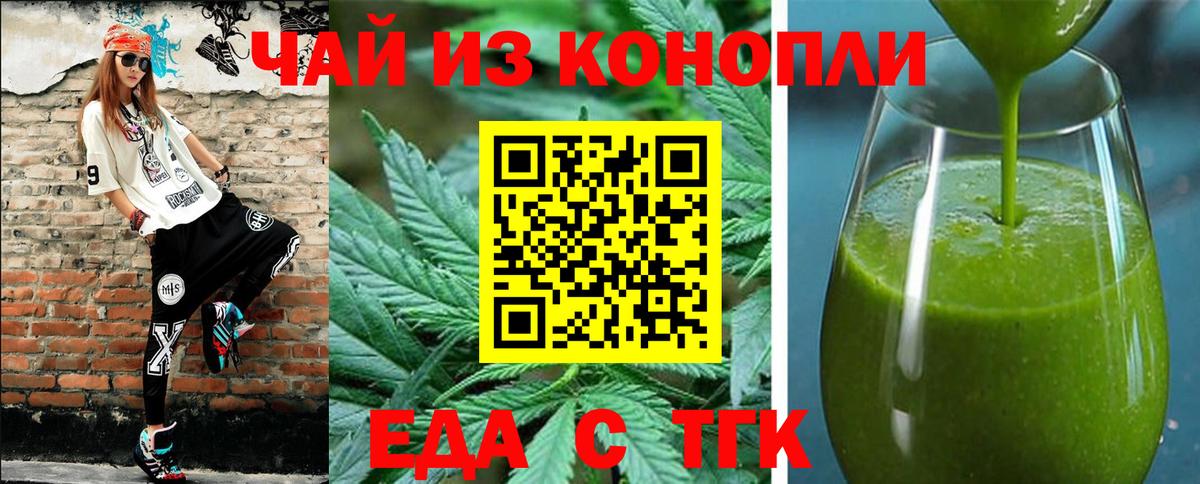 Электрогорск  Cannafood конопля  Вход с VPN 