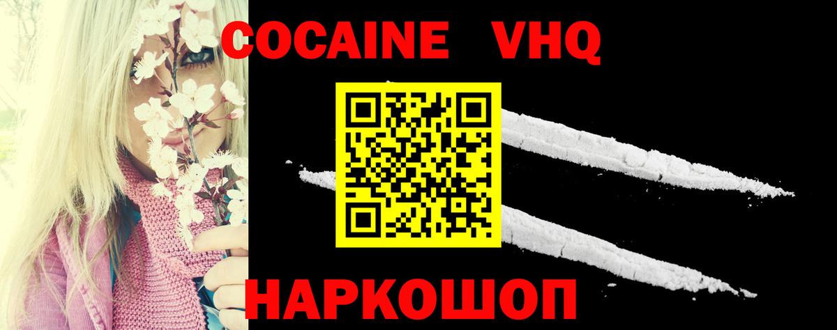 Кокаин Боливия Электрогорск