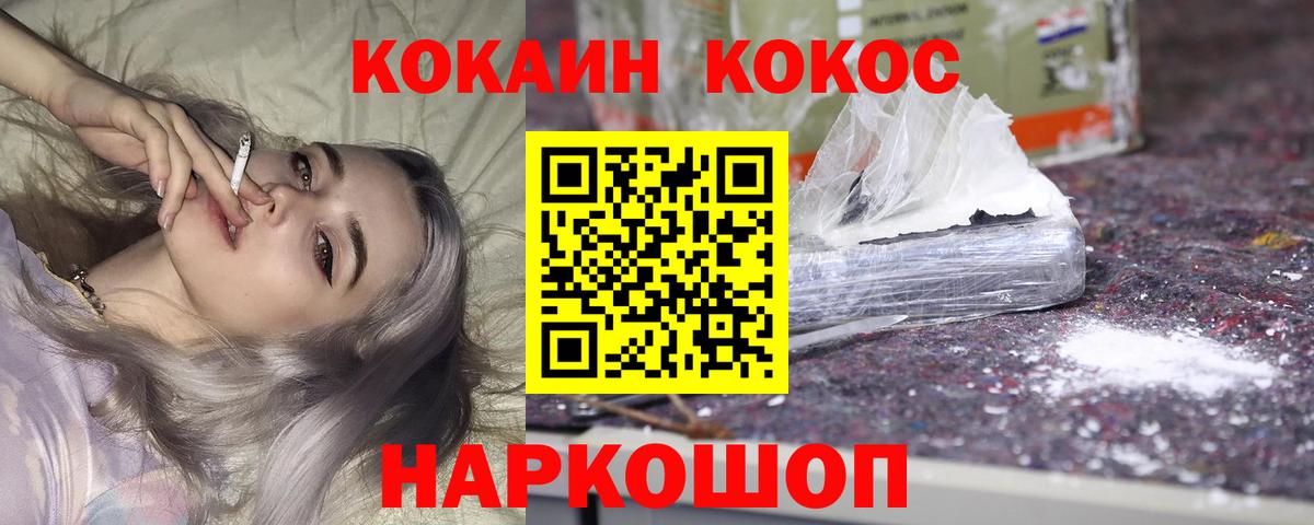 магазин    КОКАИН Боливия  Вход с VPN  COCAIN  Электрогорск  COCAIN Fish Scale 