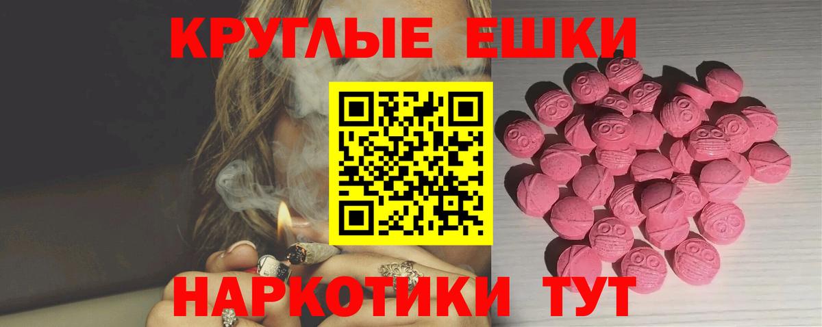 Экстази 250 мг  ЭКСТАЗИ 280 MDMA  Электрогорск  продажа наркотиков  Вход с VPN  Экстази 