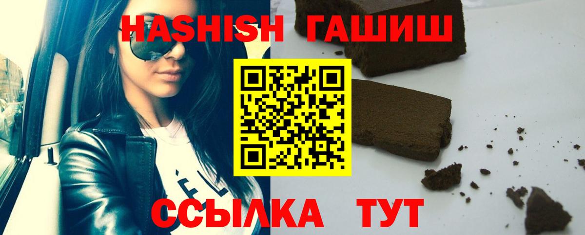 ГАШИШ индика сатива  Вход с VPN  Гашиш хэш  Электрогорск 