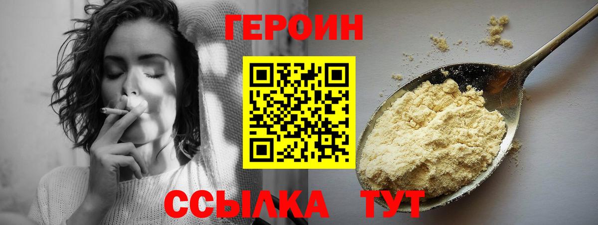 ГЕРОИН герыч  Героин  Электрогорск  Вход с VPN 