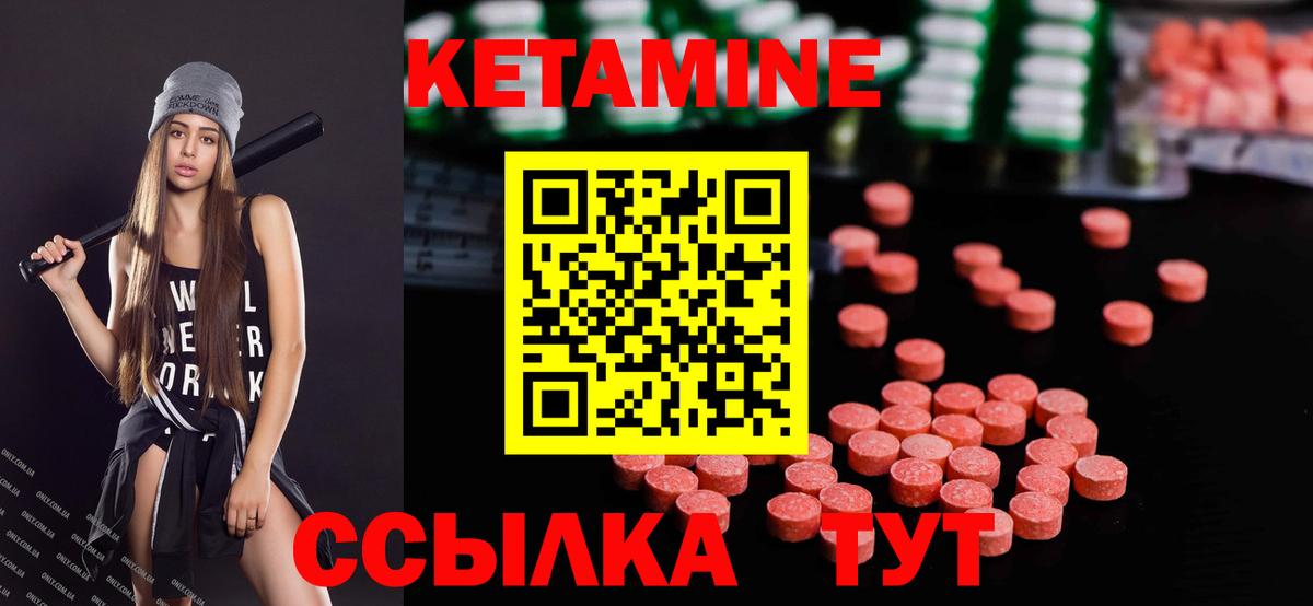 КЕТАМИН VHQ Электрогорск