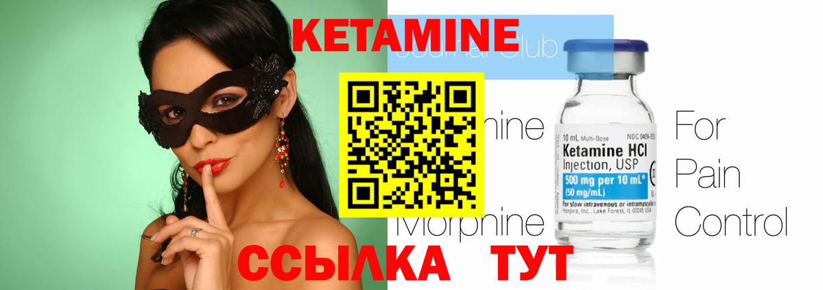 Кетамин VHQ  Вход с VPN  Электрогорск  это формула  КЕТАМИН ketamine 