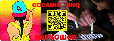 мефедрон VHQ Будённовск