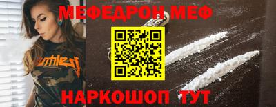 мефедрон VHQ Будённовск