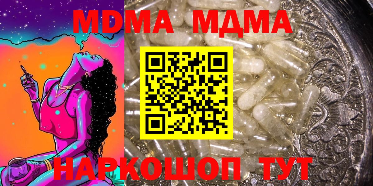 МДМА молли Электрогорск