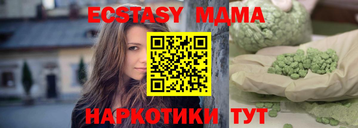 МДМА VHQ  МДМА молли  Вход с VPN  Электрогорск 