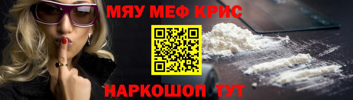 Электрогорск  Меф  Вход с VPN  Мефедрон кристаллы  Мефедрон mephedrone  МЯУ-МЯУ 