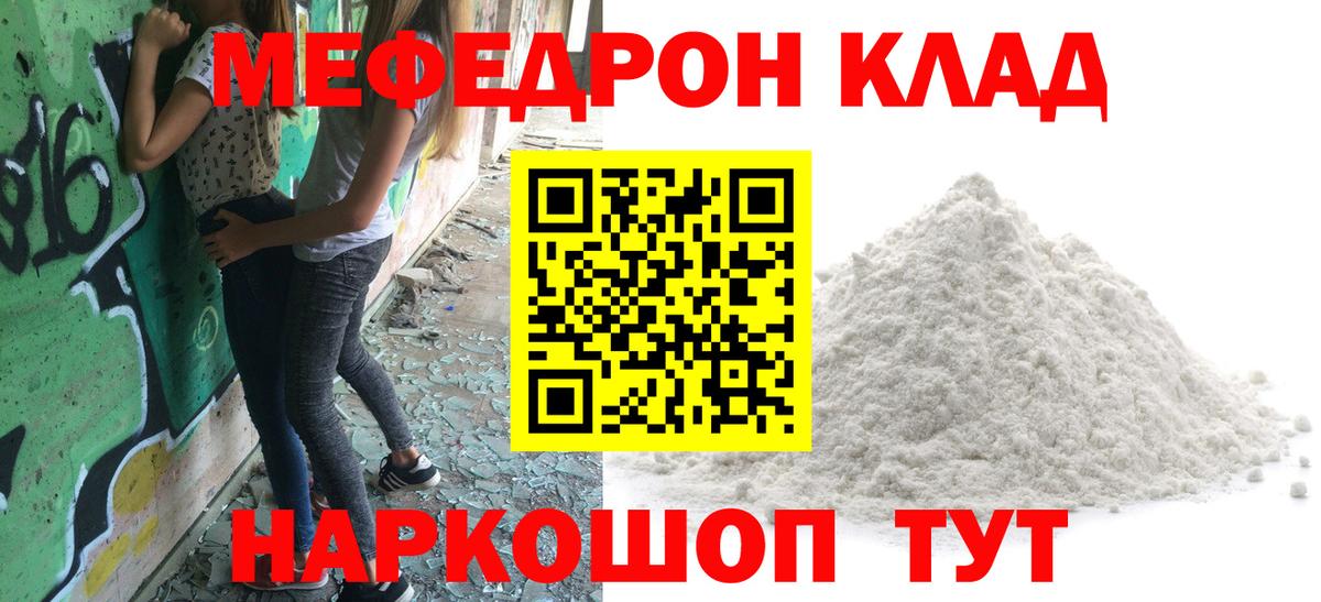 МЕФ кристаллы Электрогорск