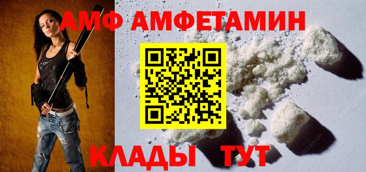 Первитин пудра Электрогорск