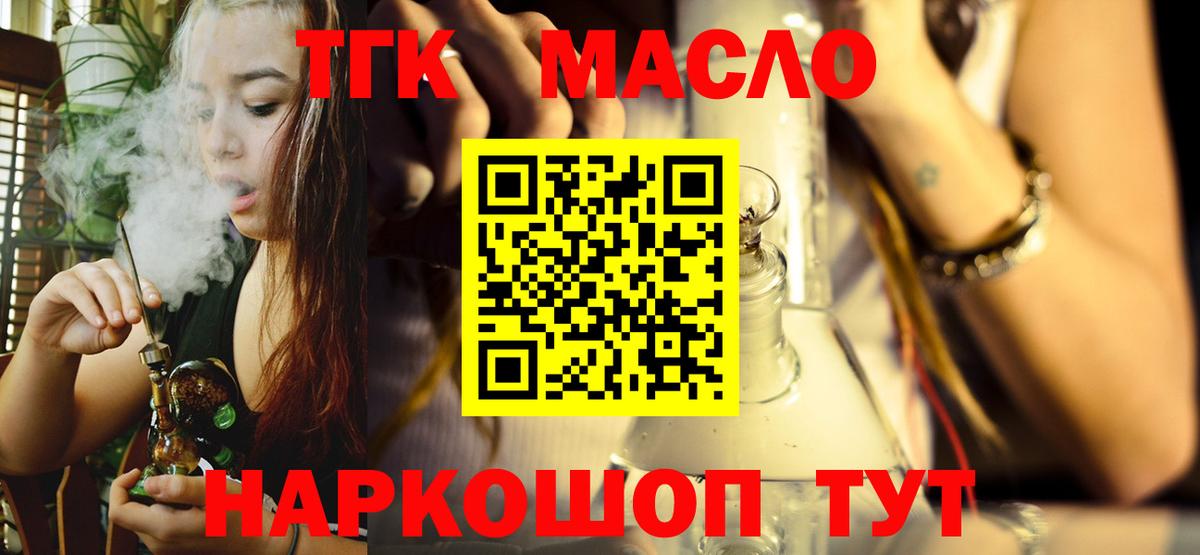ТГК вейп Электрогорск
